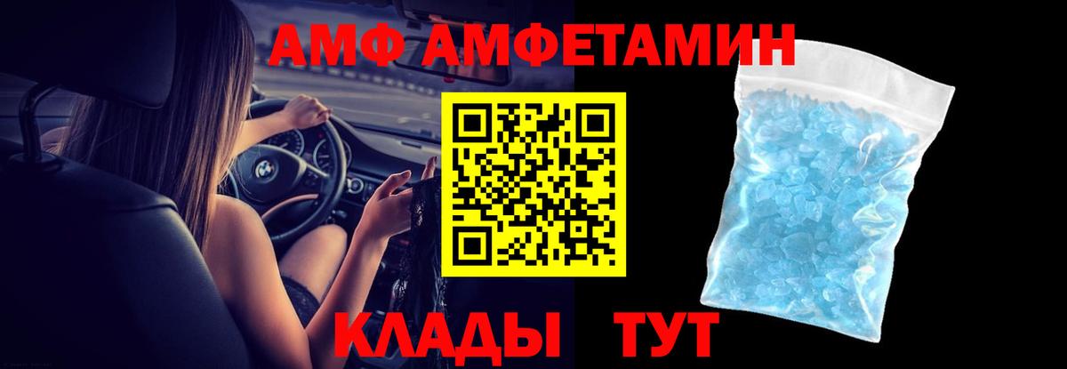 Амфетамин Premium Нижний Новгород
