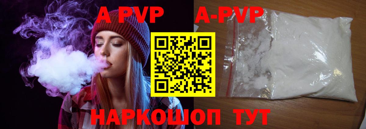 Alpha-PVP мука  Вход с VPN  A PVP Crystall  Нижний Новгород 