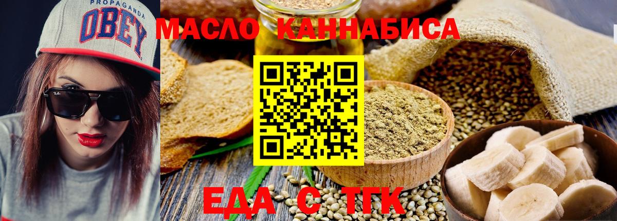 Нижний Новгород  Еда ТГК конопля  Вход с VPN 