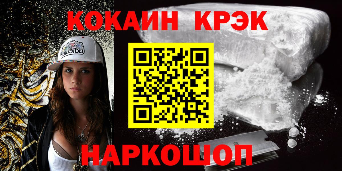 КОКАИН 99% Нижний Новгород