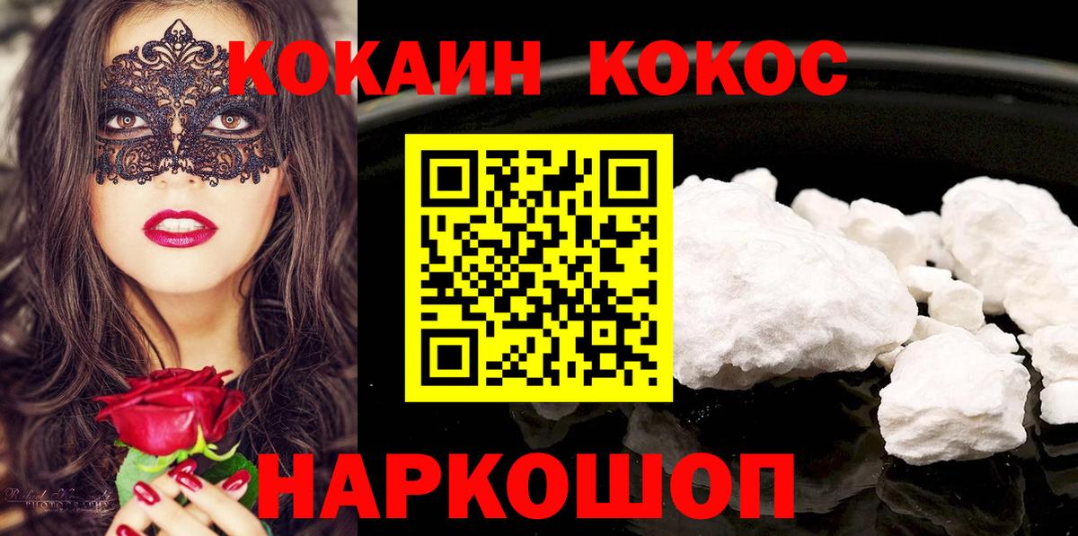 Нижний Новгород  КОКАИН FishScale  Кокаин Эквадор  Вход с VPN 
