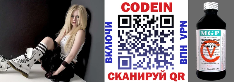 Кодеин напиток Lean (лин)  хочу наркоту  blacksprut зеркало  сайты даркнета как зайти  Нижний Новгород 