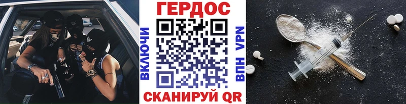 Героин гречка  Нижний Новгород 