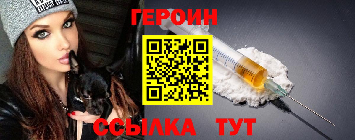 Нижний Новгород  Героин гречка  Вход с VPN 