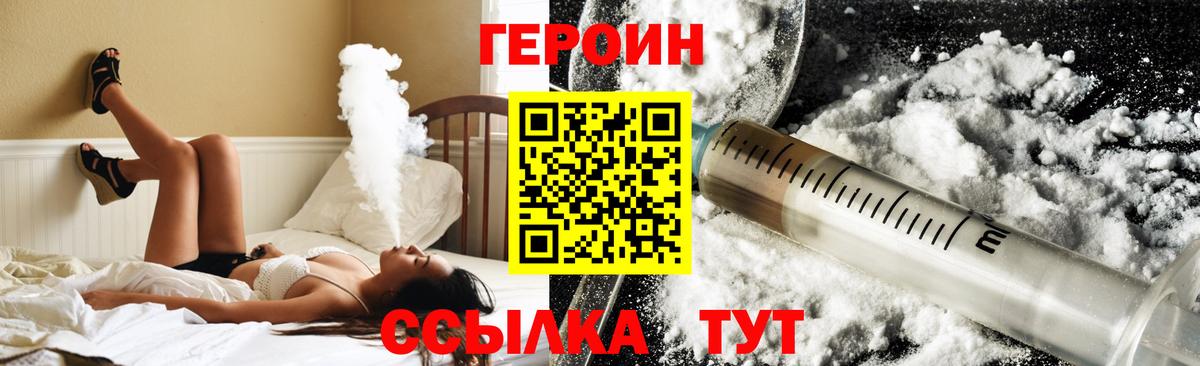 Героин гречка Нижний Новгород
