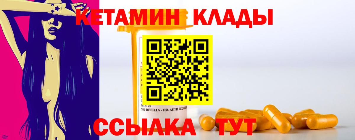 Нижний Новгород  КЕТАМИН VHQ  Вход с VPN  КЕТАМИН ketamine 