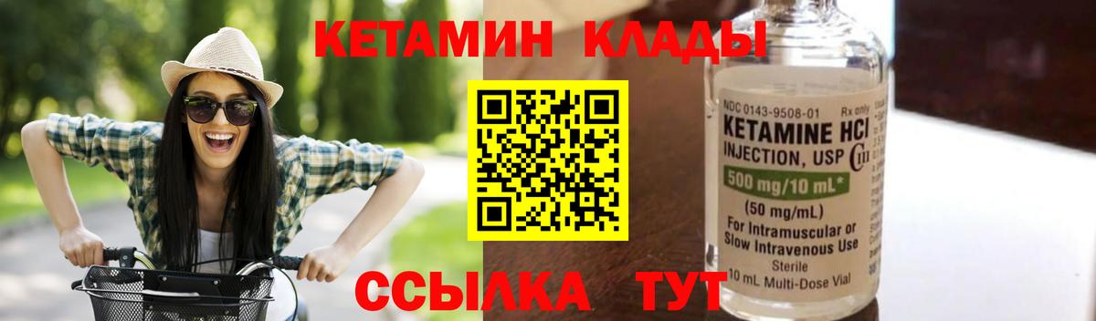 КЕТАМИН ketamine Нижний Новгород