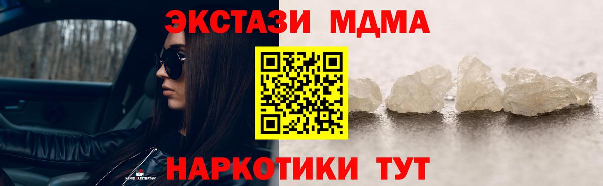 MDMA  МДМА Molly  Вход с VPN  МДМА молли  Нижний Новгород 