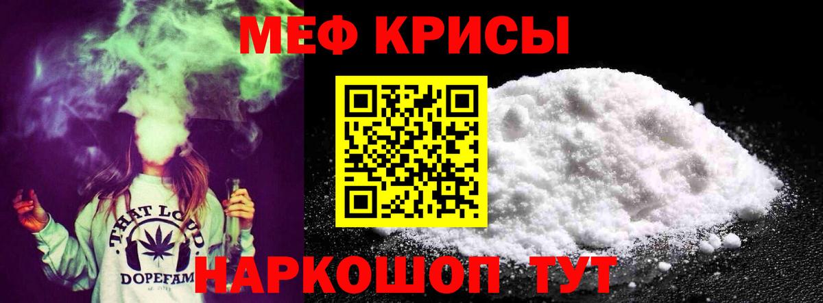 МЯУ-МЯУ  Меф mephedrone  Нижний Новгород  Вход с VPN  МЕФ мука 
