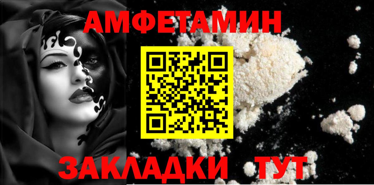 МЕТАМФЕТАМИН мет  МЕТАМФЕТАМИН мет  Вход с VPN  Нижний Новгород 