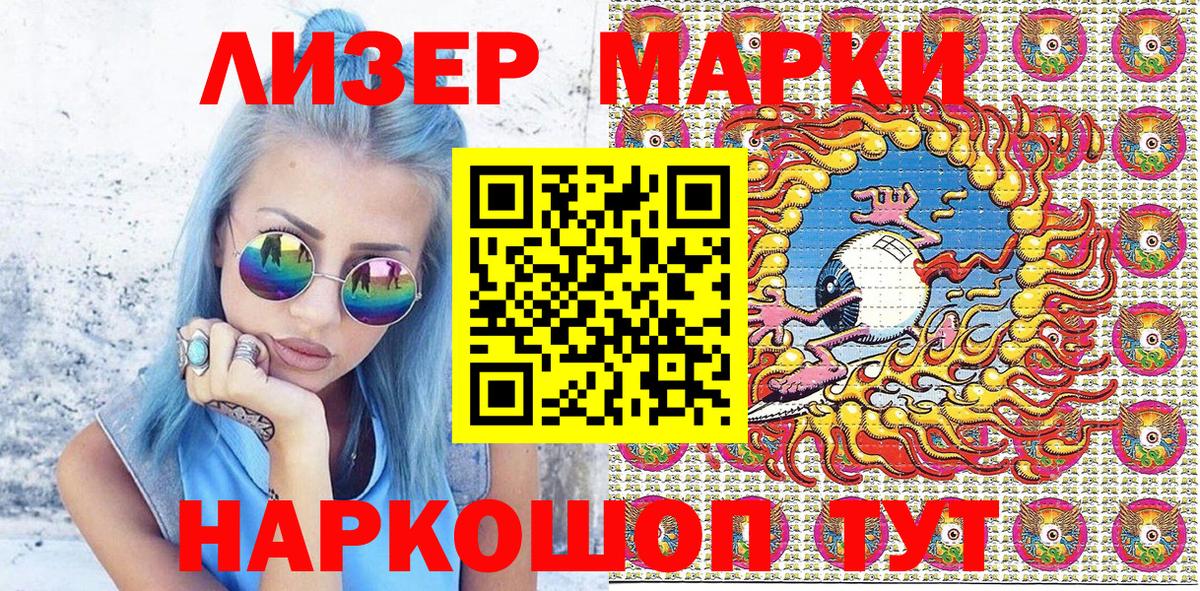 Марки 25I-NBOMe 1,8мг Нижний Новгород