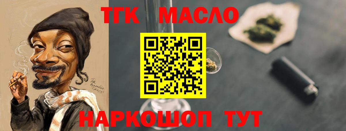 Дистиллят ТГК Wax  купить  цена  Вход с VPN  Нижний Новгород  ТГК жижа 