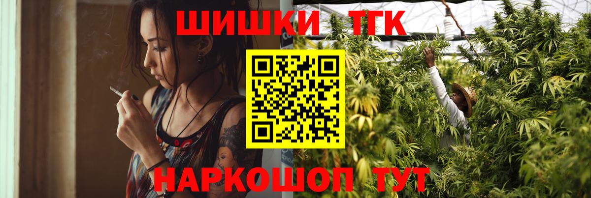 Бошки Шишки гибрид Нижний Новгород